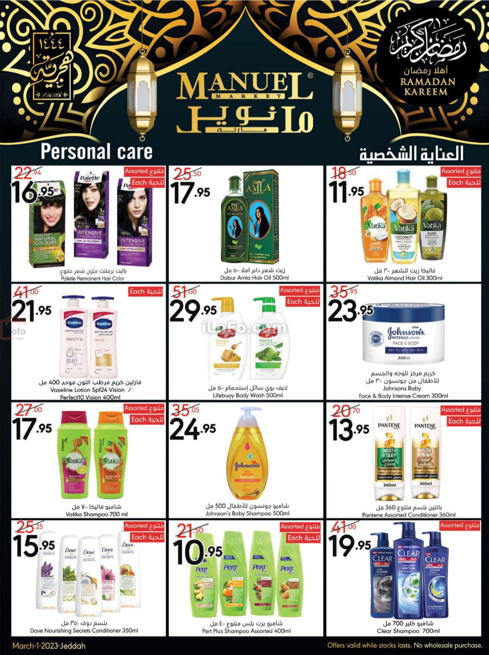 Page 28 at Weekly Offers at Manuel market Jeddah ksa