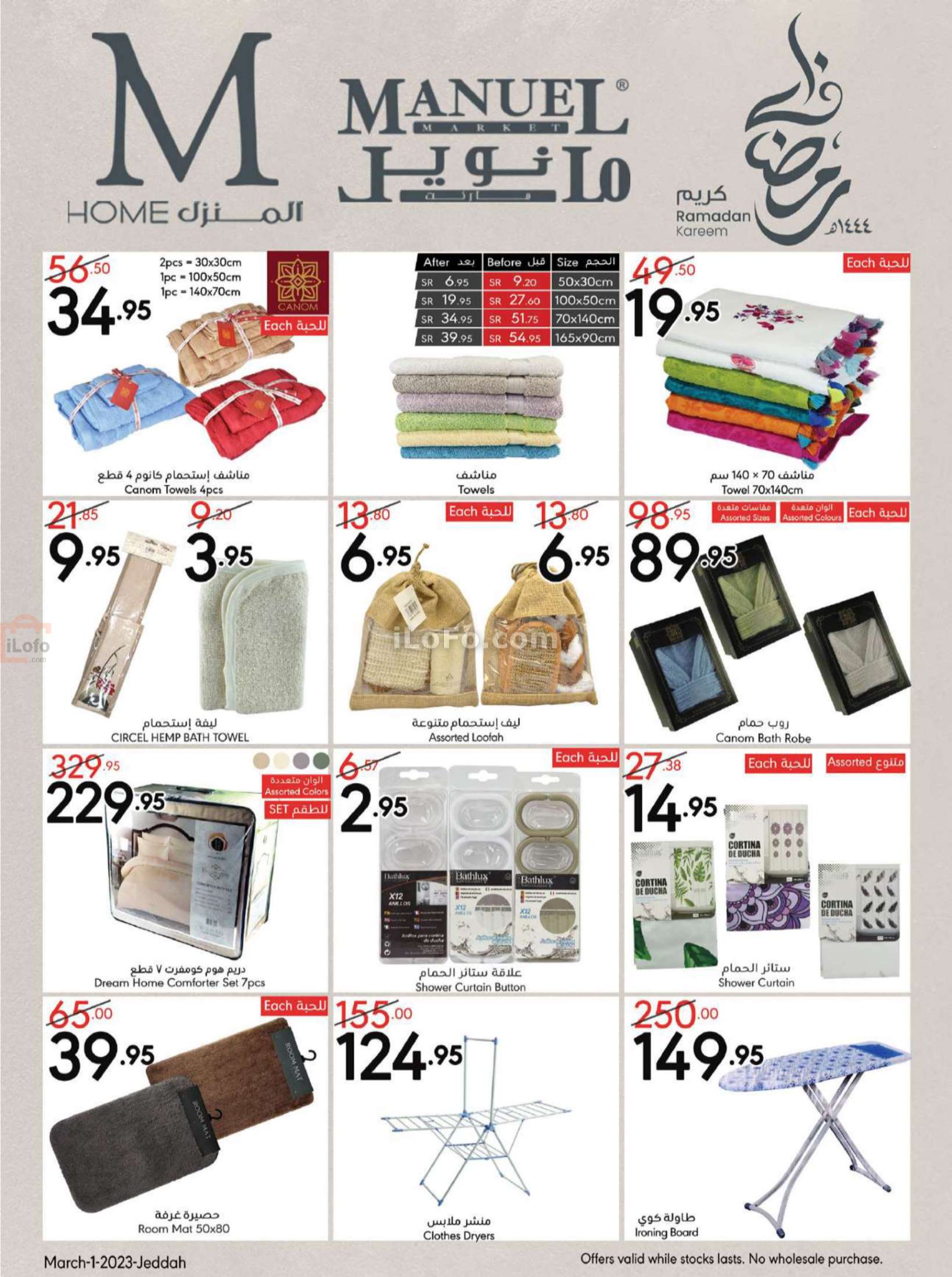 Page 34 at Weekly Offers at Manuel market Jeddah ksa