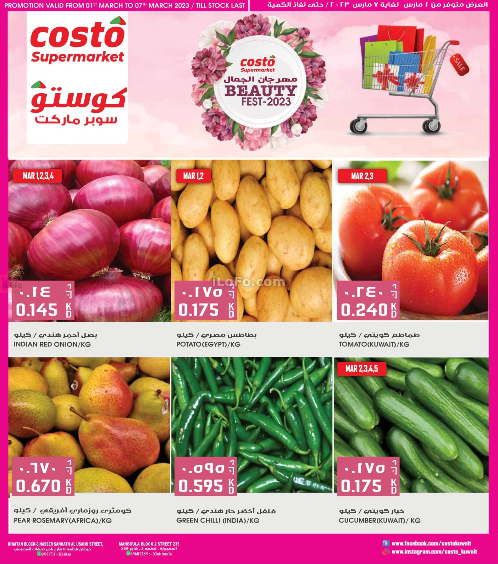 Page 1 at Beauty festival at Costo Supermarket Kuwait Khaithan and Mahboula