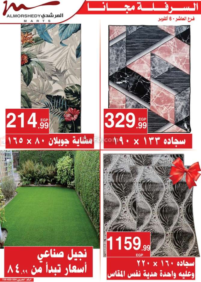 Page 102 at Mother Day Offers at Al Morshedy 6 October