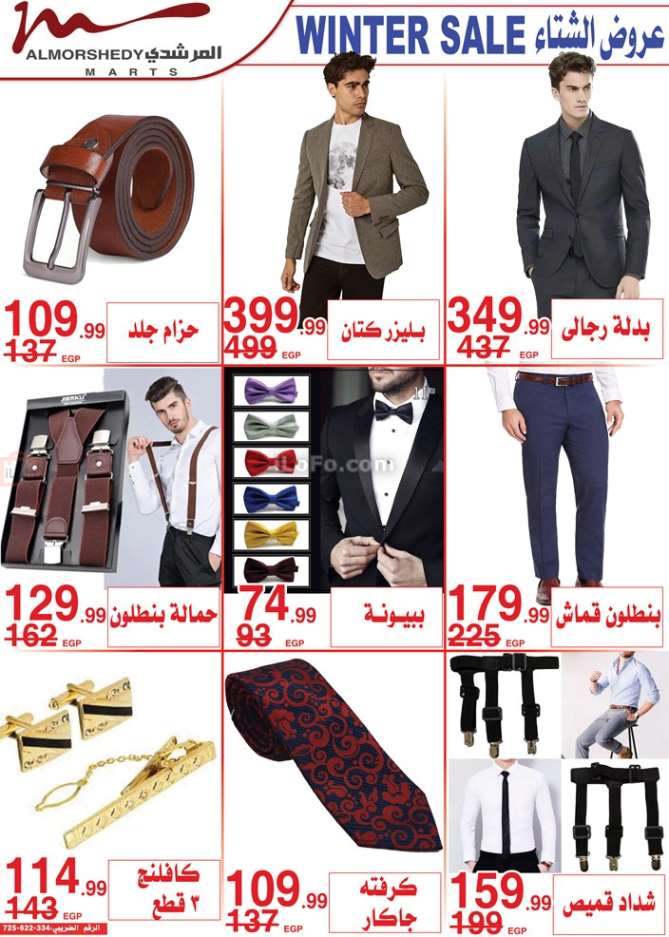 Page 109 at Mother Day Offers at Al Morshedy 6 October