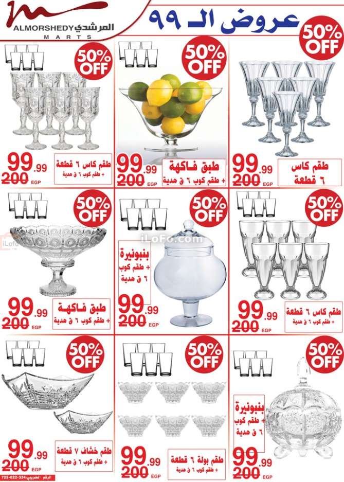 Page 3 at Mother Day Offers at Al Morshedy 6 October
