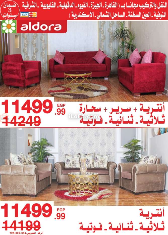 Page 82 at Mother Day Offers at Al Morshedy 6 October