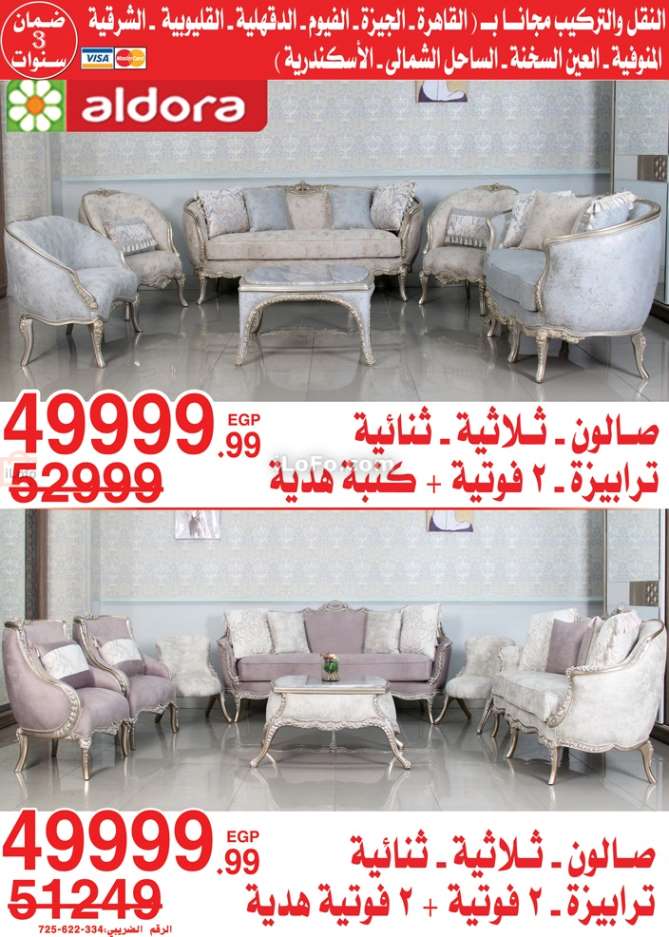 Page 85 at Mother Day Offers at Al Morshedy 6 October