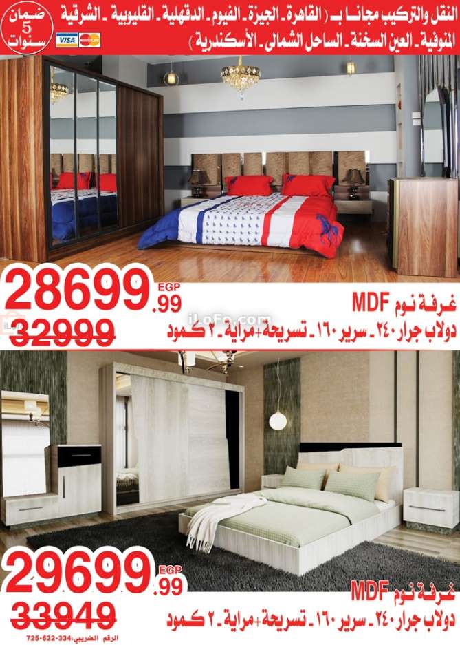 Page 87 at Mother Day Offers at Al Morshedy 6 October