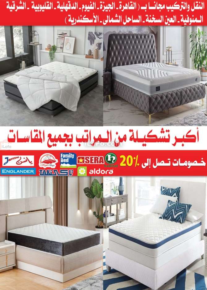 Page 96 at Mother Day Offers at Al Morshedy 6 October