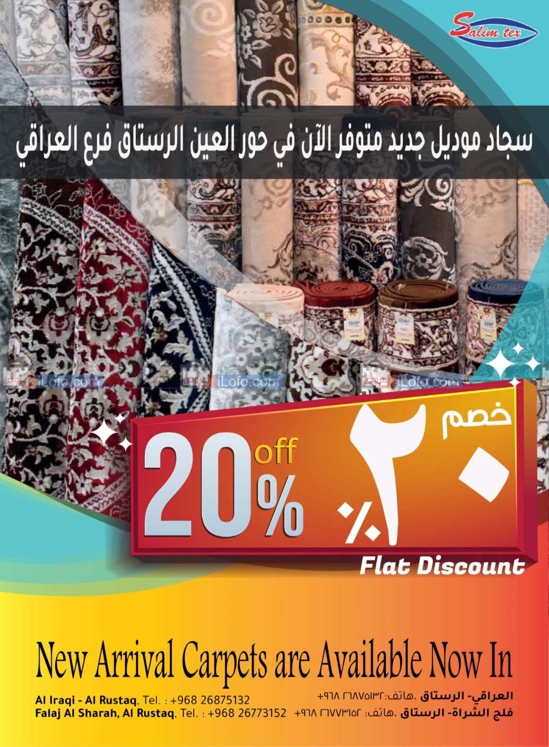 Page 14 at Clearance Sale at Hoor Al Ain Hypermarket Oman