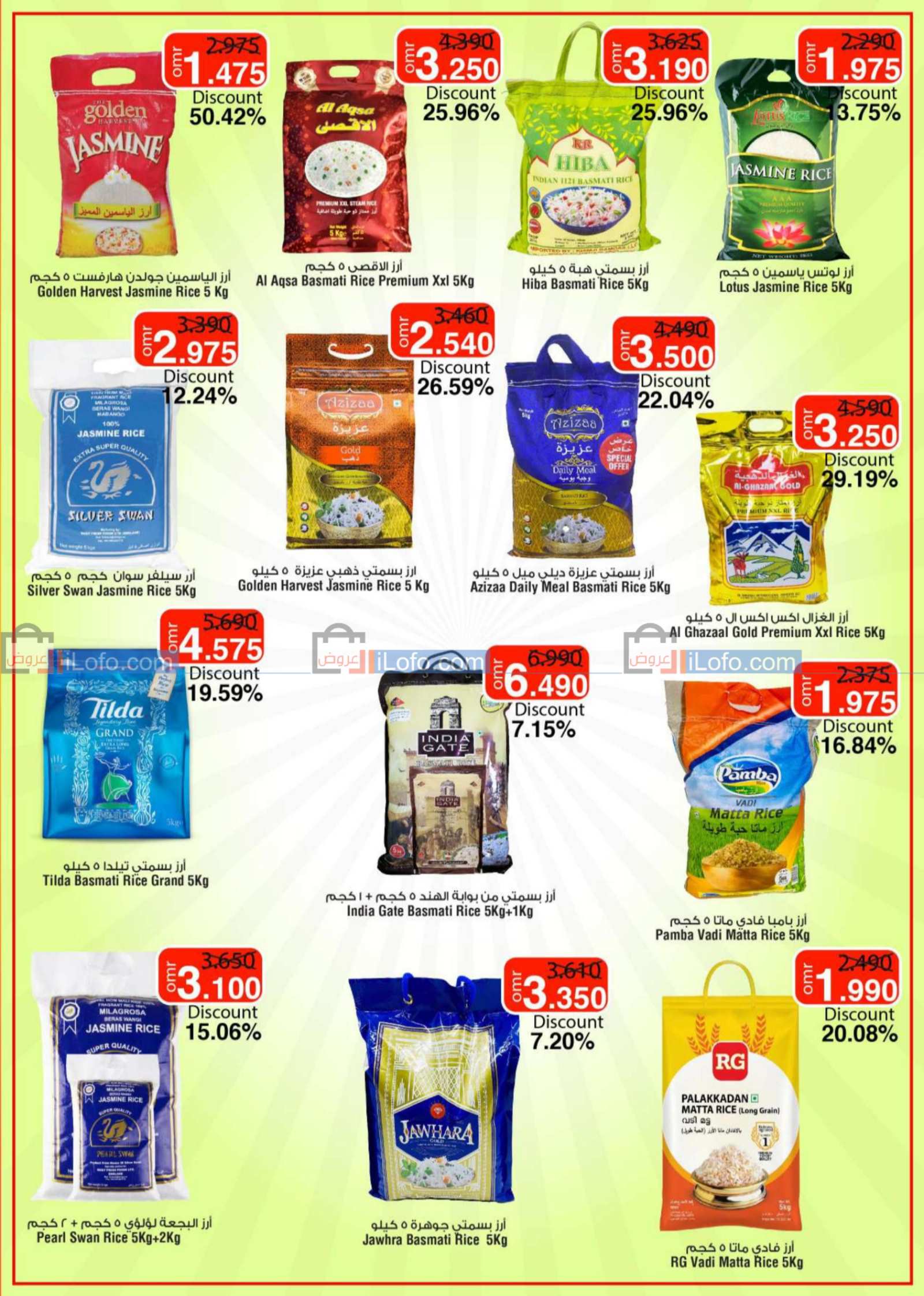 Page 2 at Shop & Save at Spar Oman