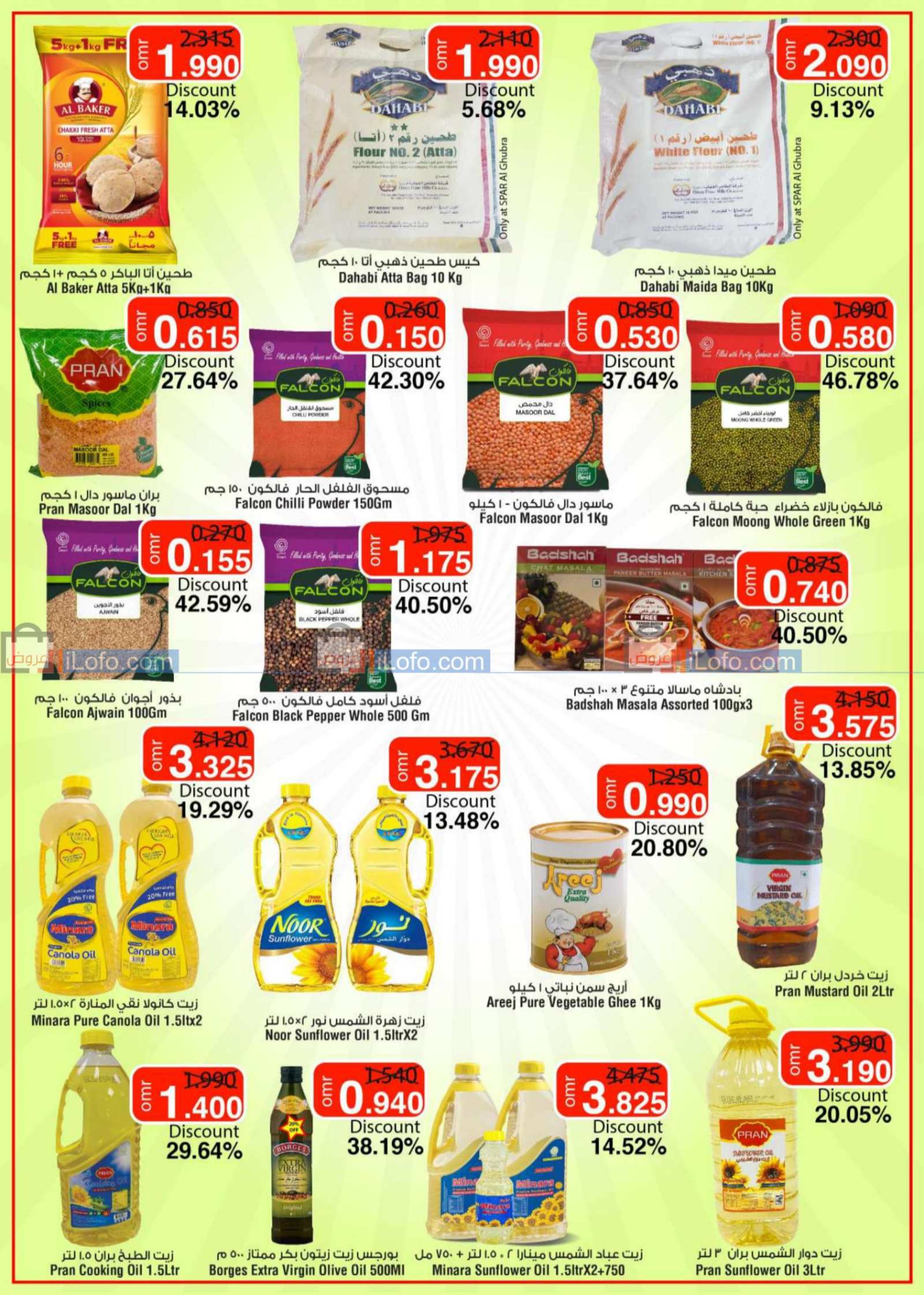 Page 3 at Shop & Save at Spar Oman
