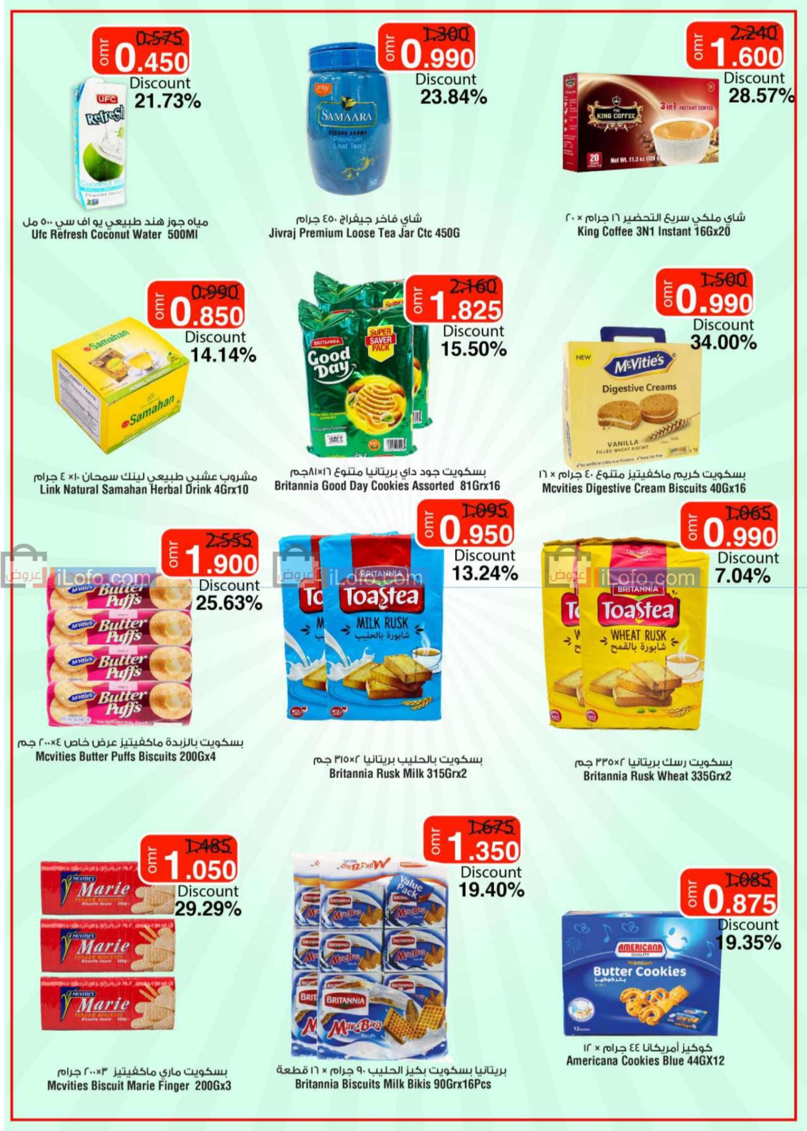 Page 6 at Shop & Save at Spar Oman