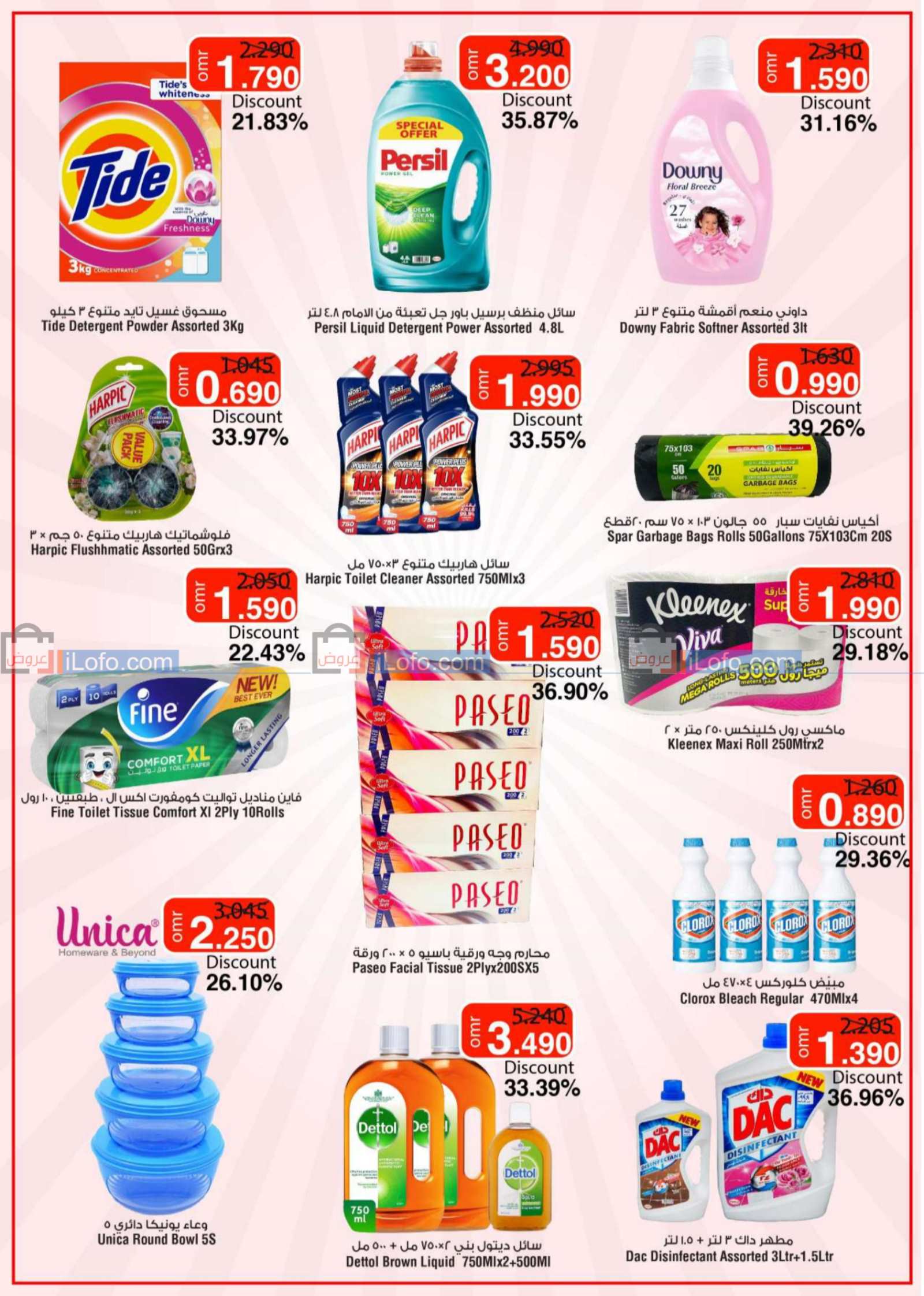 Page 9 at Shop & Save at Spar Oman