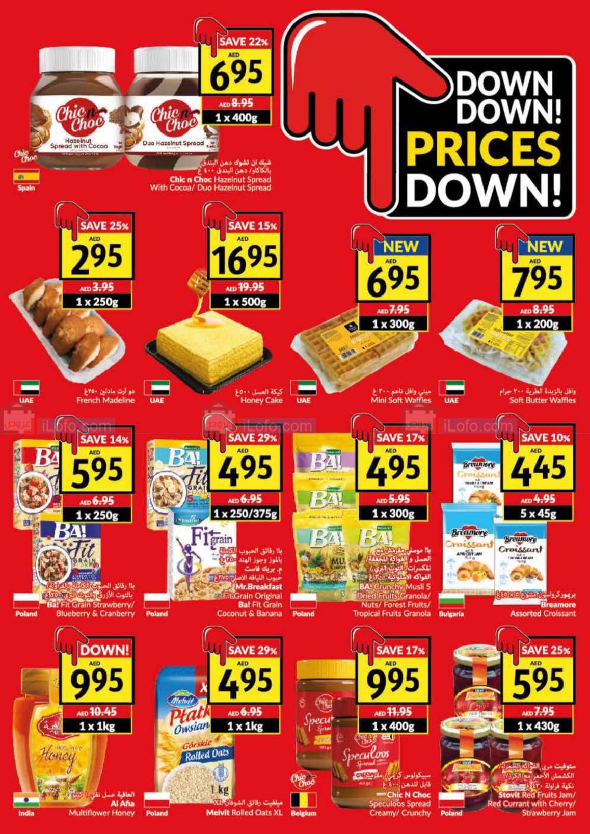 Page 9 at Prices Down at Viva supermarket offers UAE 