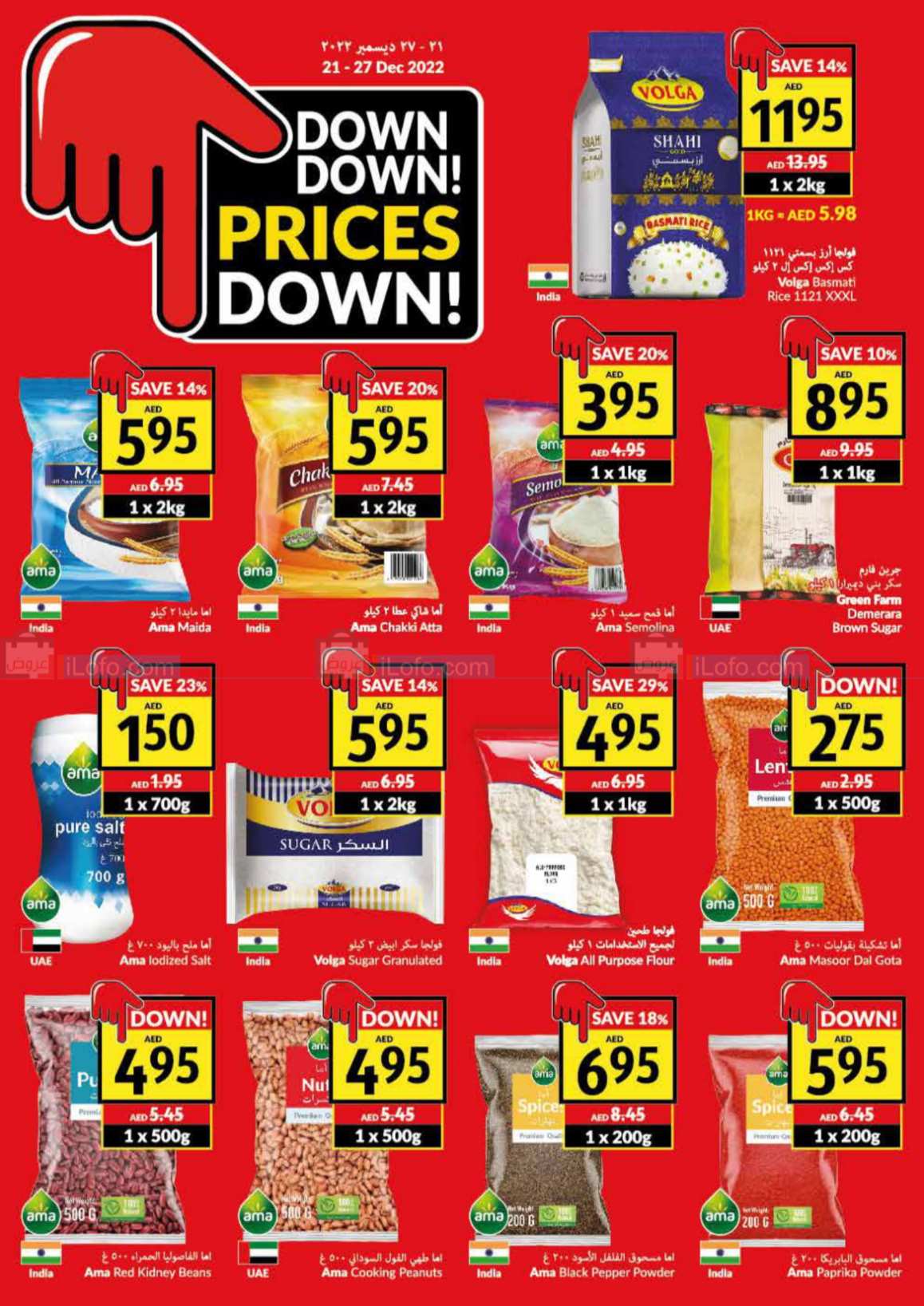 Page 14 at Prices Down at Viva supermarket offers UAE 