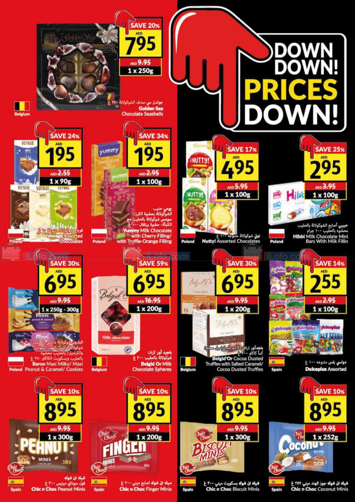 Page 15 at Prices Down at Viva supermarket offers UAE 