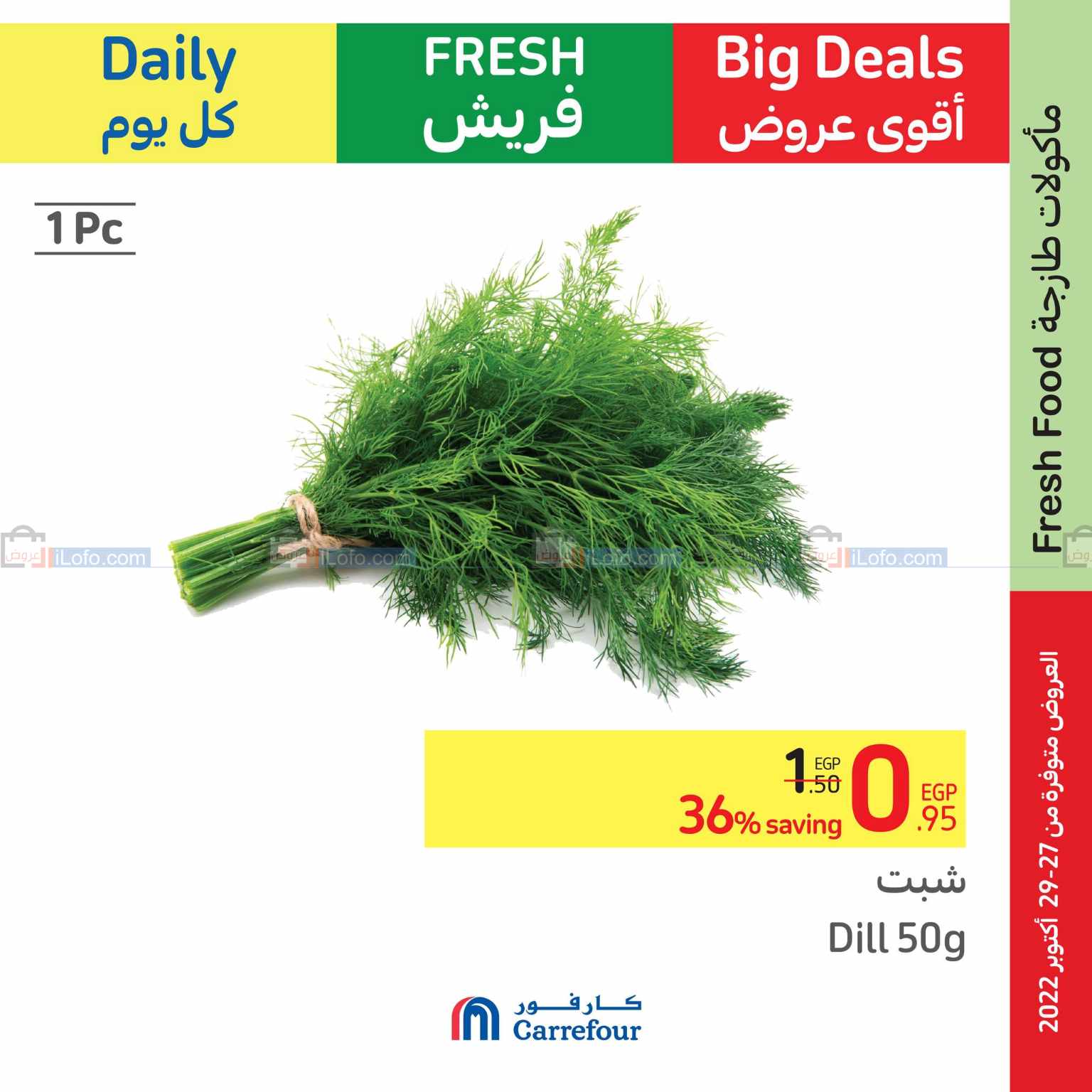 Page 11 at Fresh Deals at Carrefour Egypt 