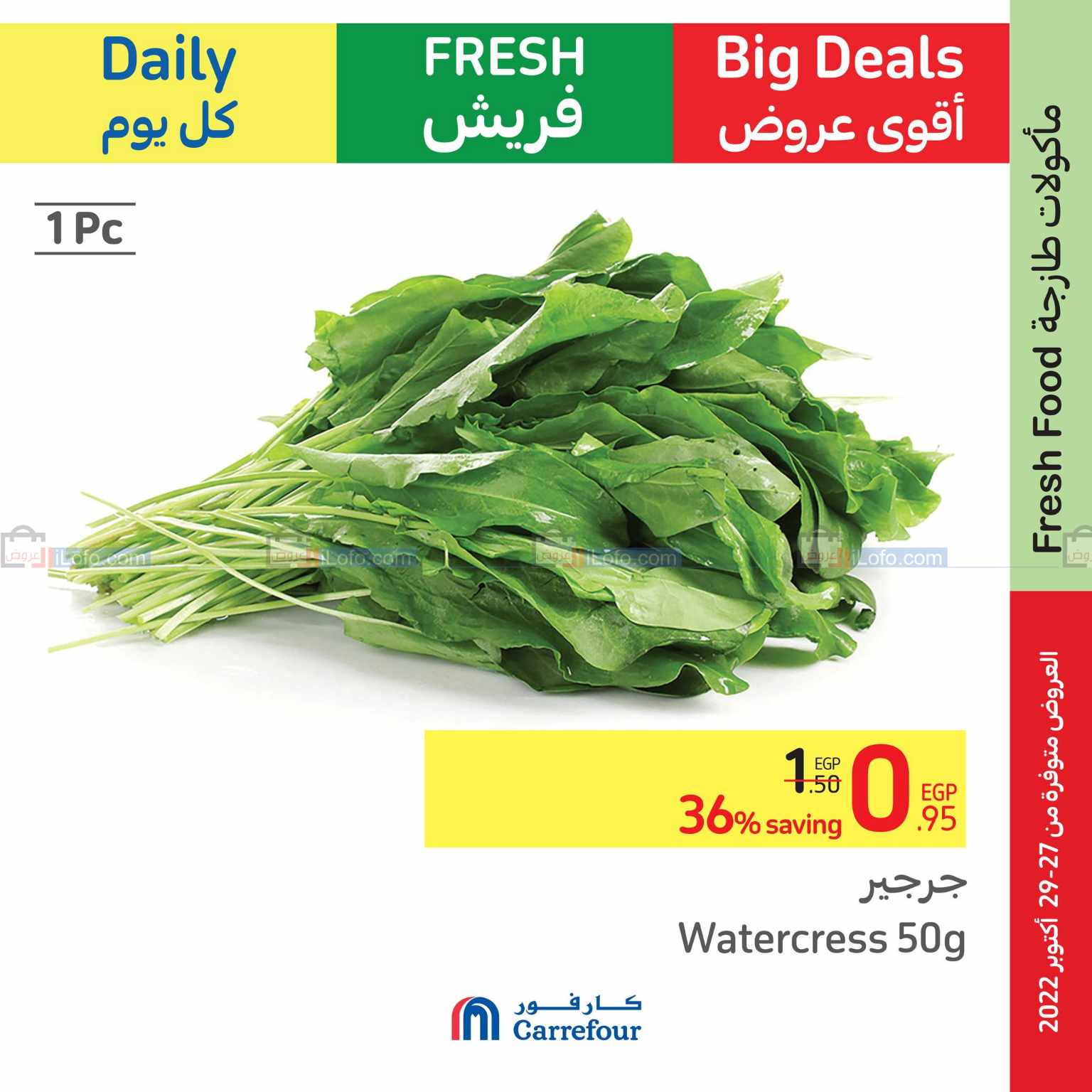 Page 12 at Fresh Deals at Carrefour Egypt 