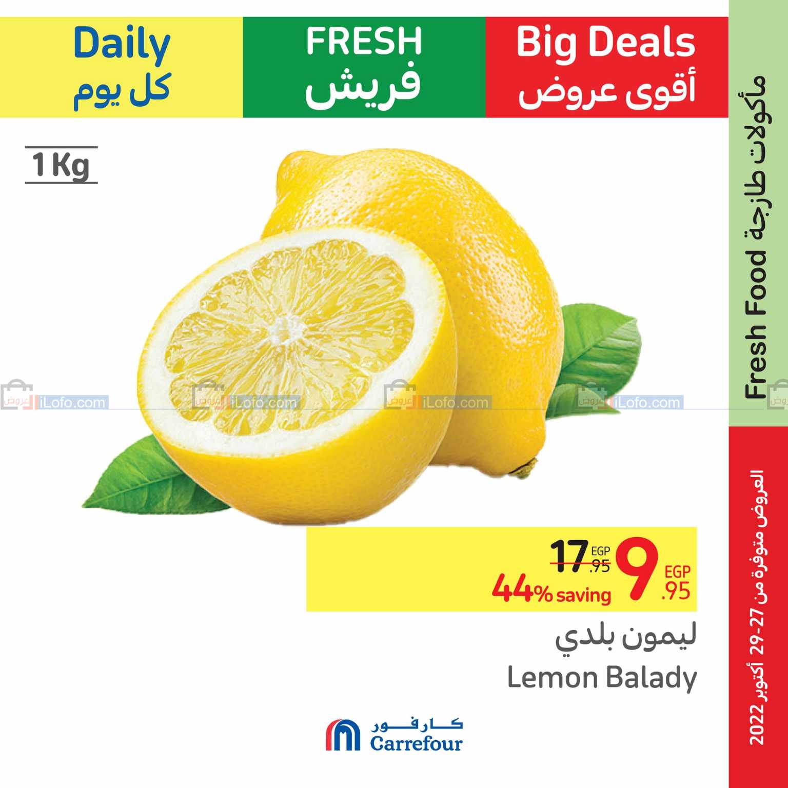 Page 4 at Fresh Deals at Carrefour Egypt 