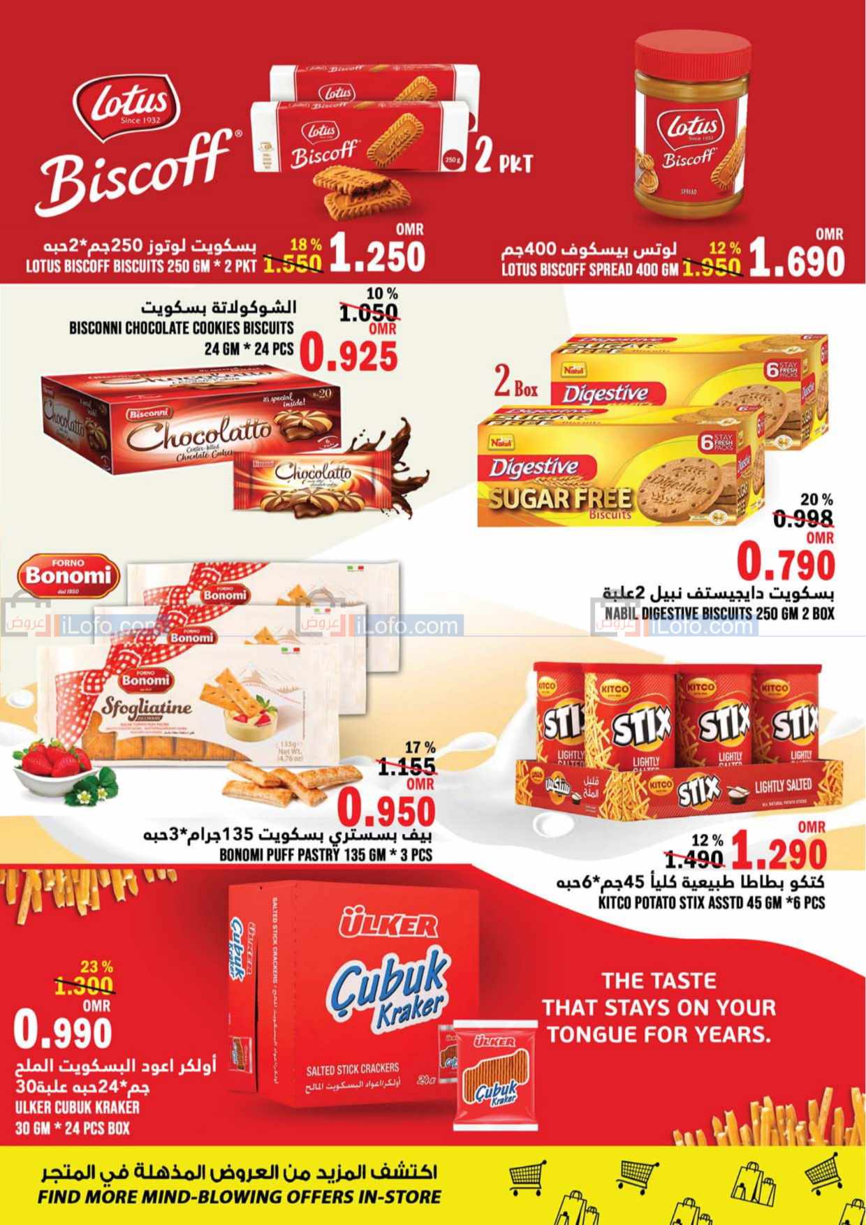 Page 2 at Year end sale at Al Badia hypermarket Oman Subaikhi