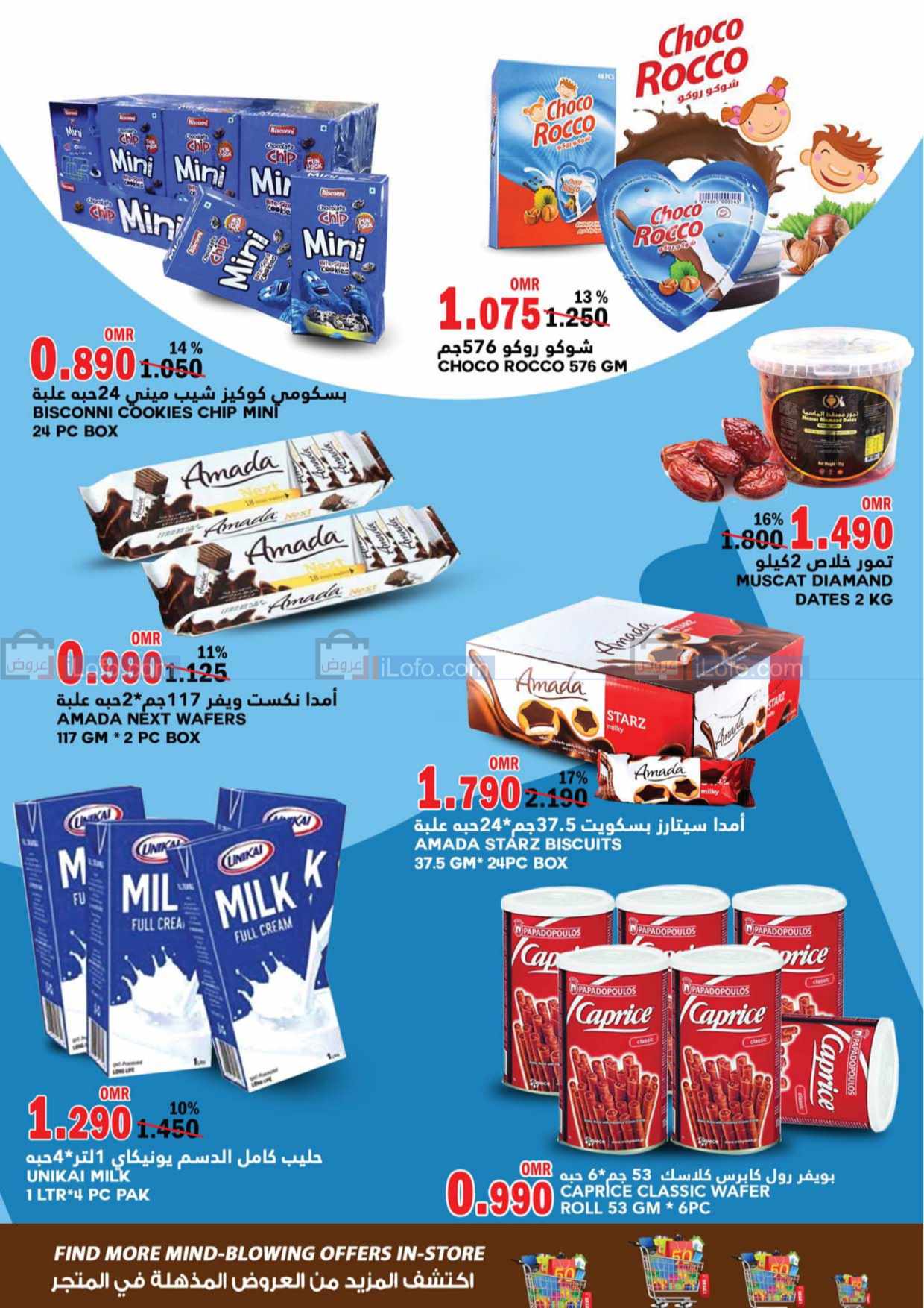 Page 4 at Year end sale at Al Badia hypermarket Oman Subaikhi