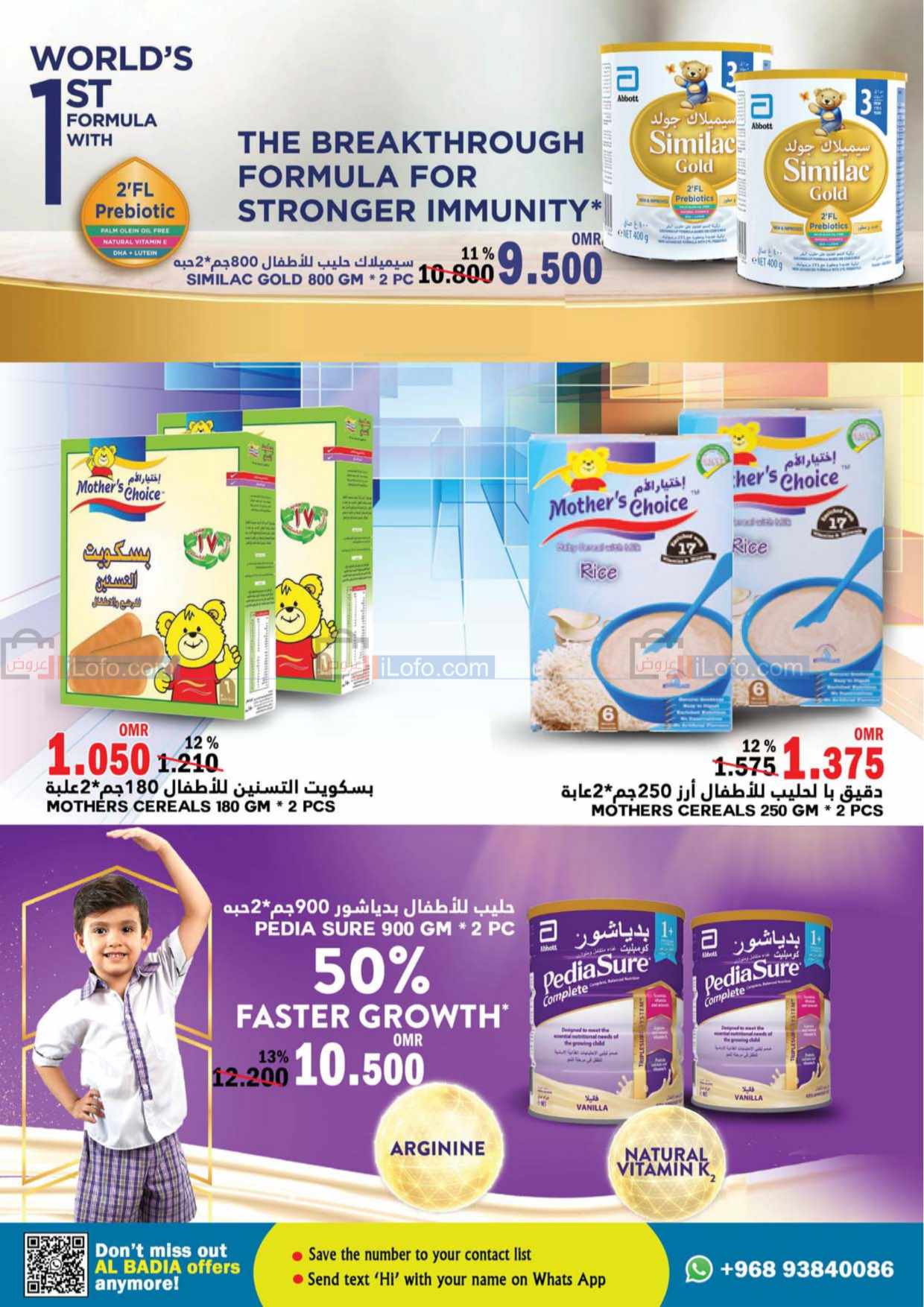 Page 5 at Year end sale at Al Badia hypermarket Oman Subaikhi