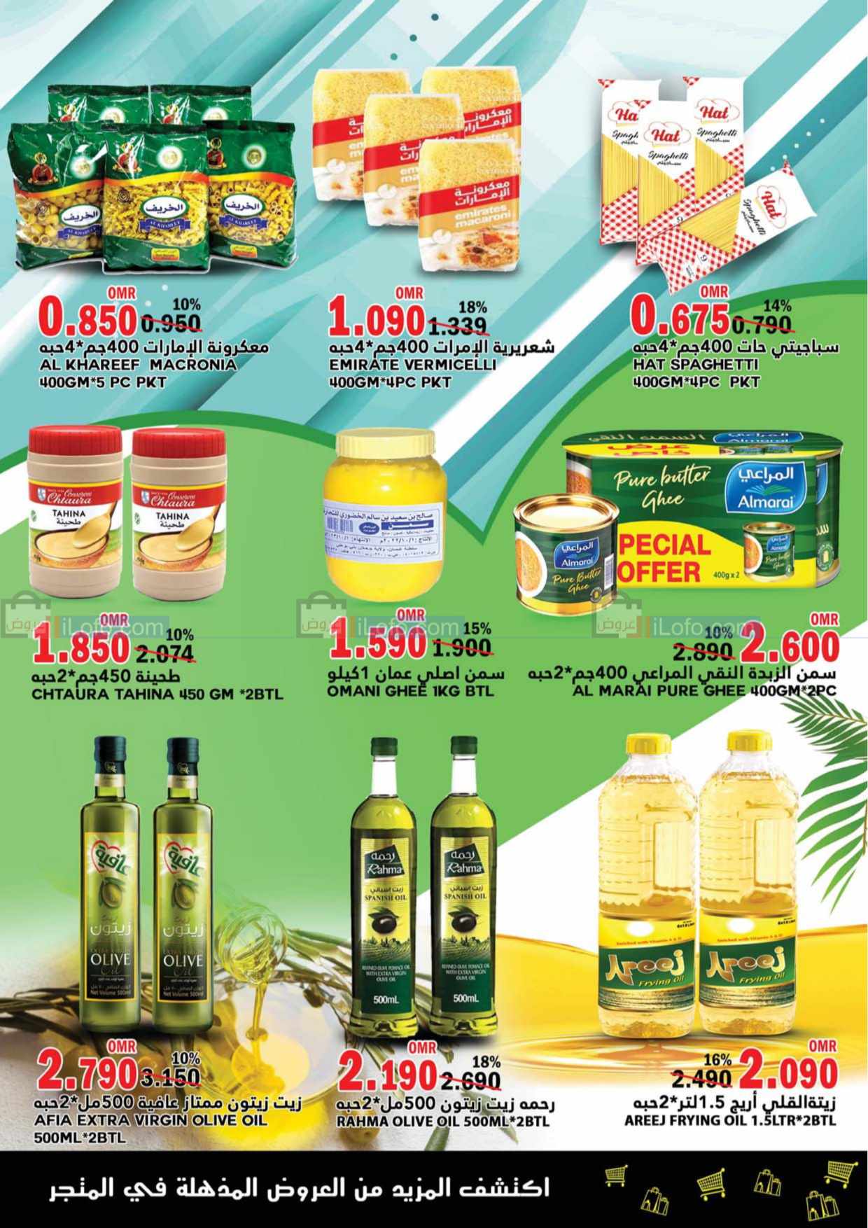Page 9 at Year end sale at Al Badia hypermarket Oman Subaikhi