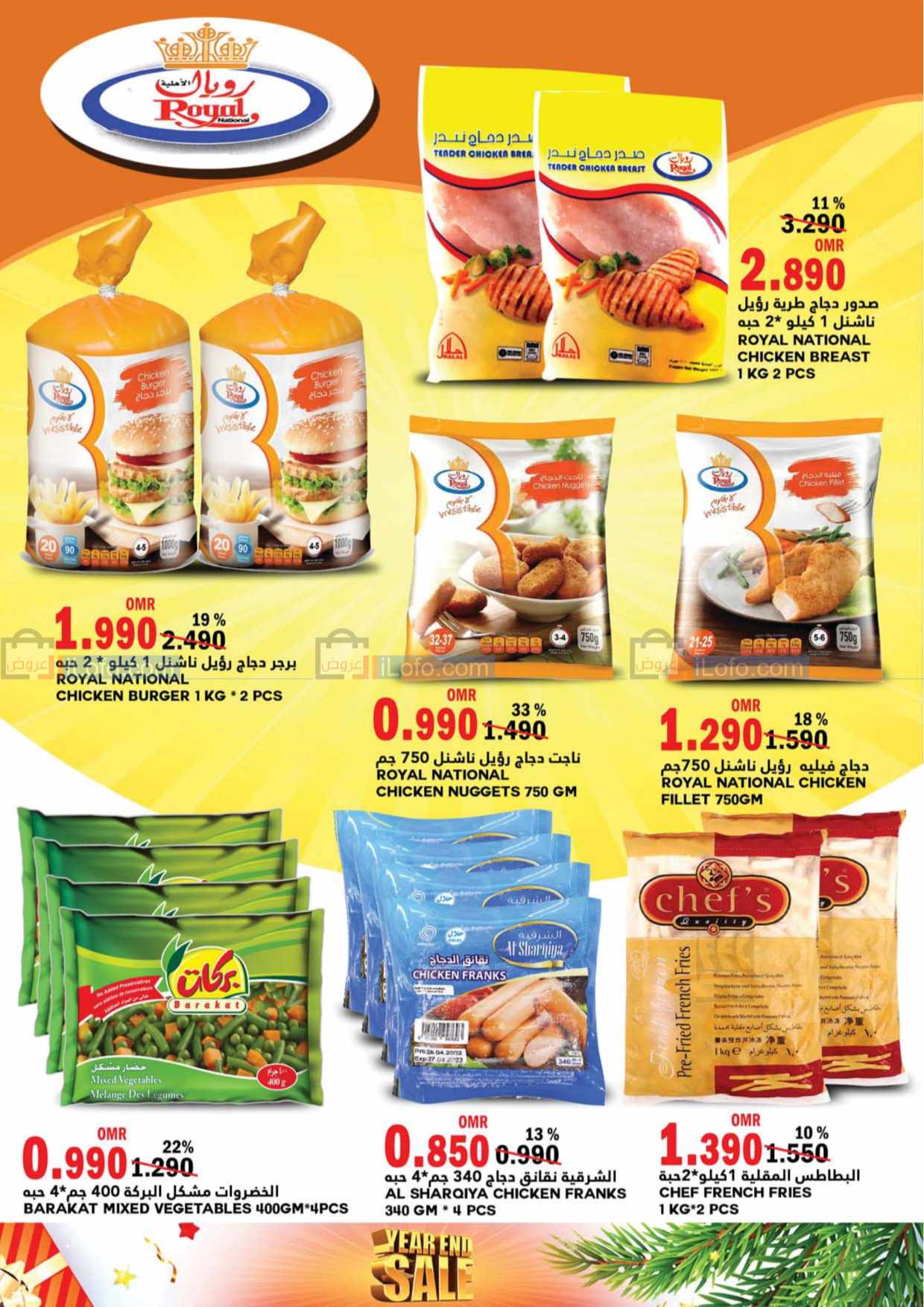Page 11 at Year end sale at Al Badia hypermarket Oman Subaikhi