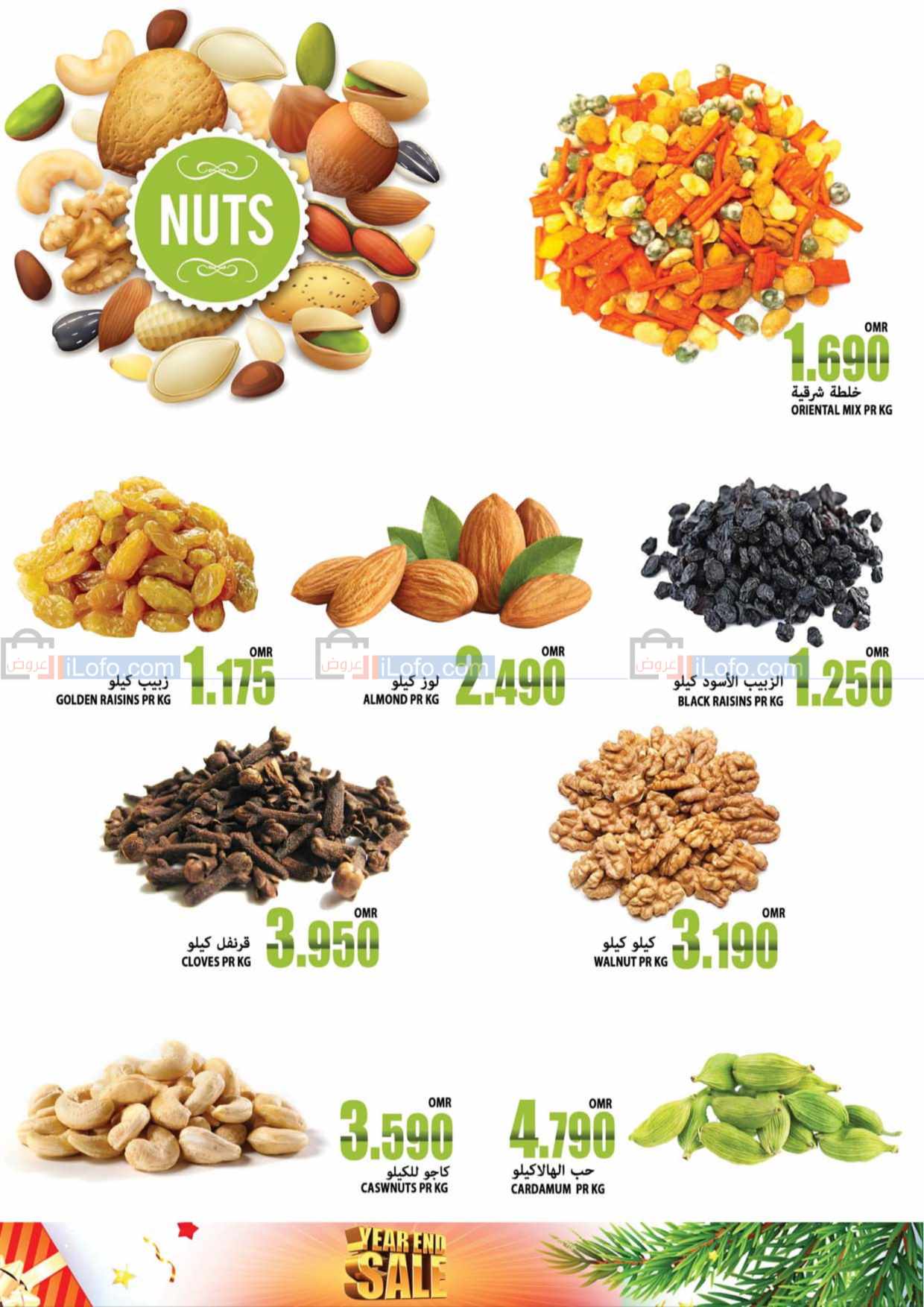 Page 13 at Year end sale at Al Badia hypermarket Oman Subaikhi