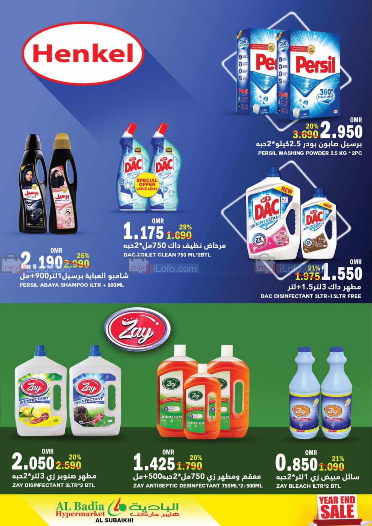 Page 22 at Year end sale at Al Badia hypermarket Oman Subaikhi