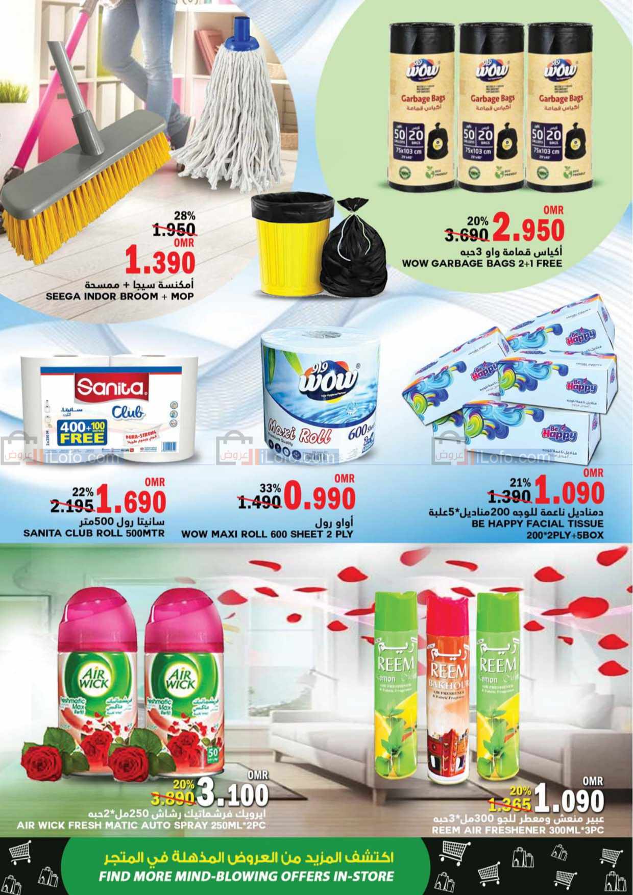 Page 23 at Year end sale at Al Badia hypermarket Oman Subaikhi