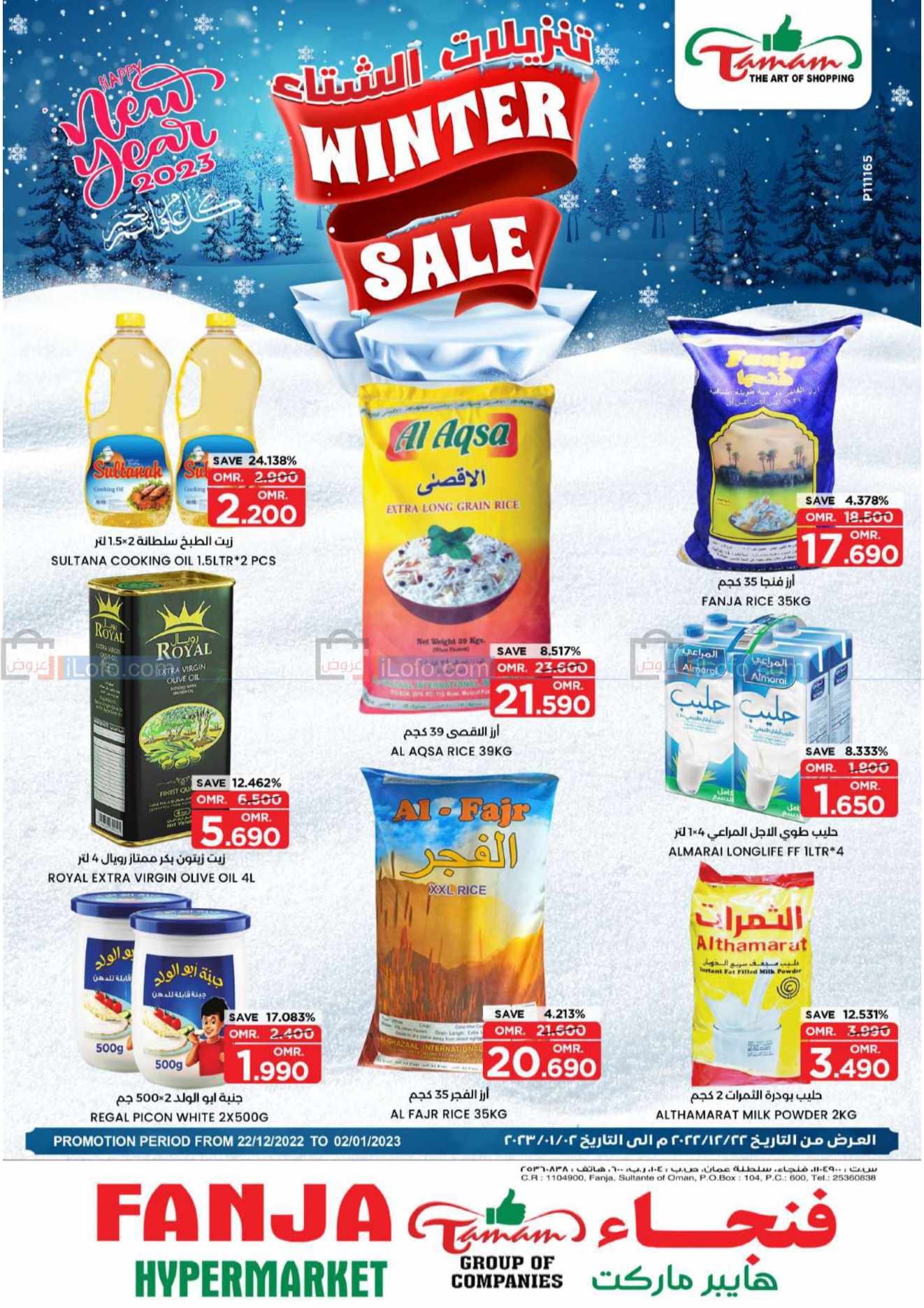 Page 1 at Winter Sale at Fanja Hypermarket Oman