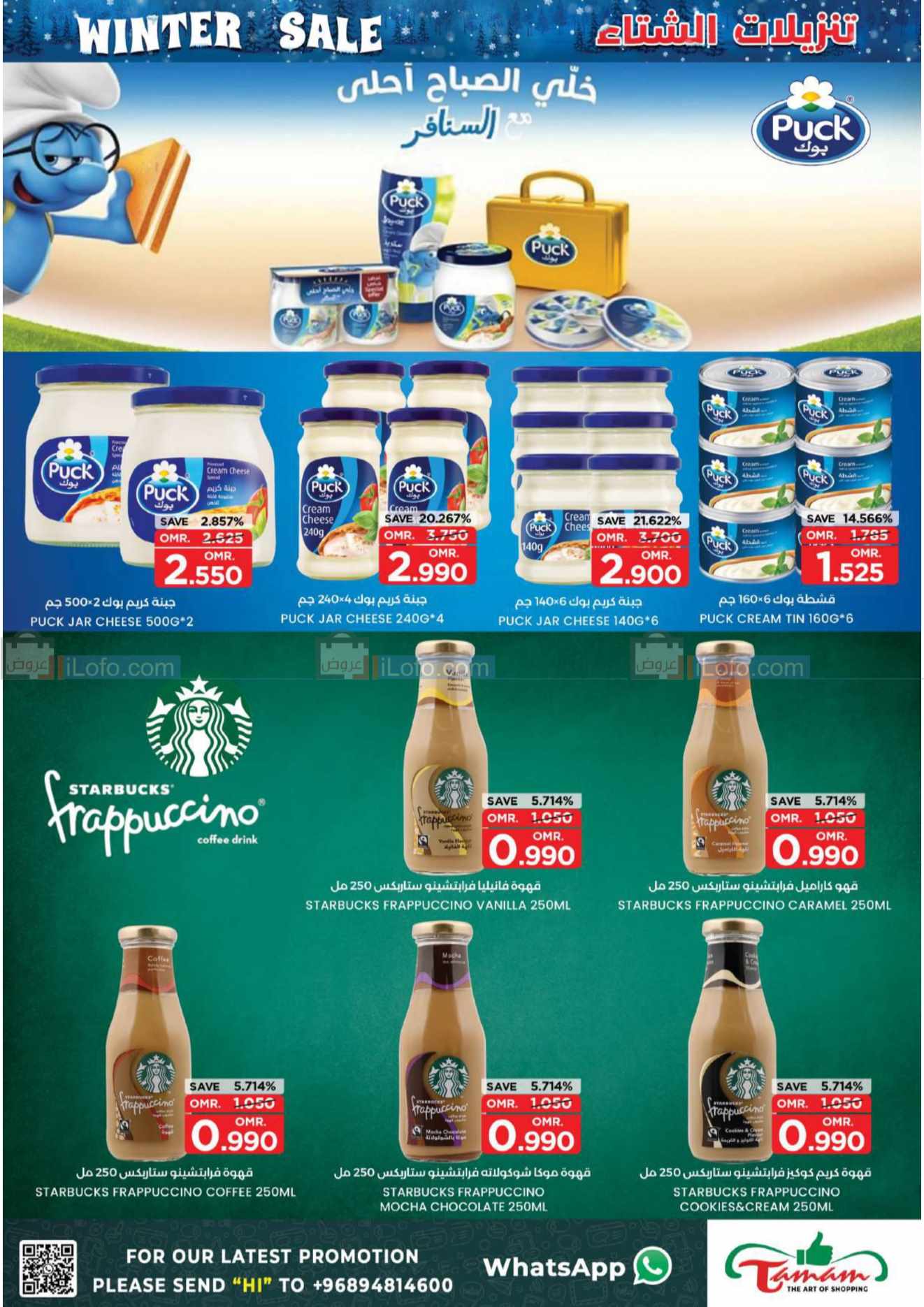 Page 5 at Winter Sale at Fanja Hypermarket Oman