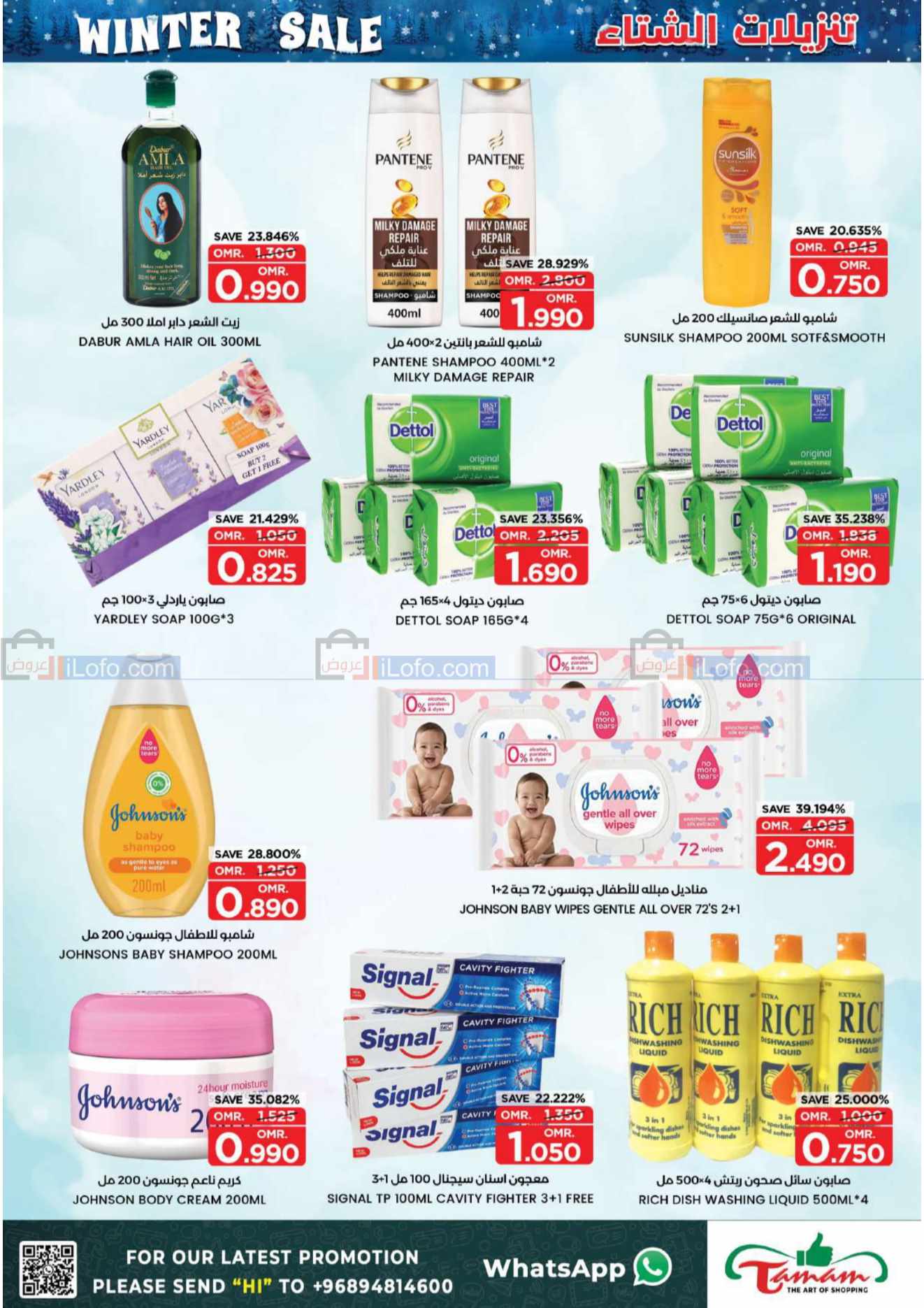 Page 9 at Winter Sale at Fanja Hypermarket Oman