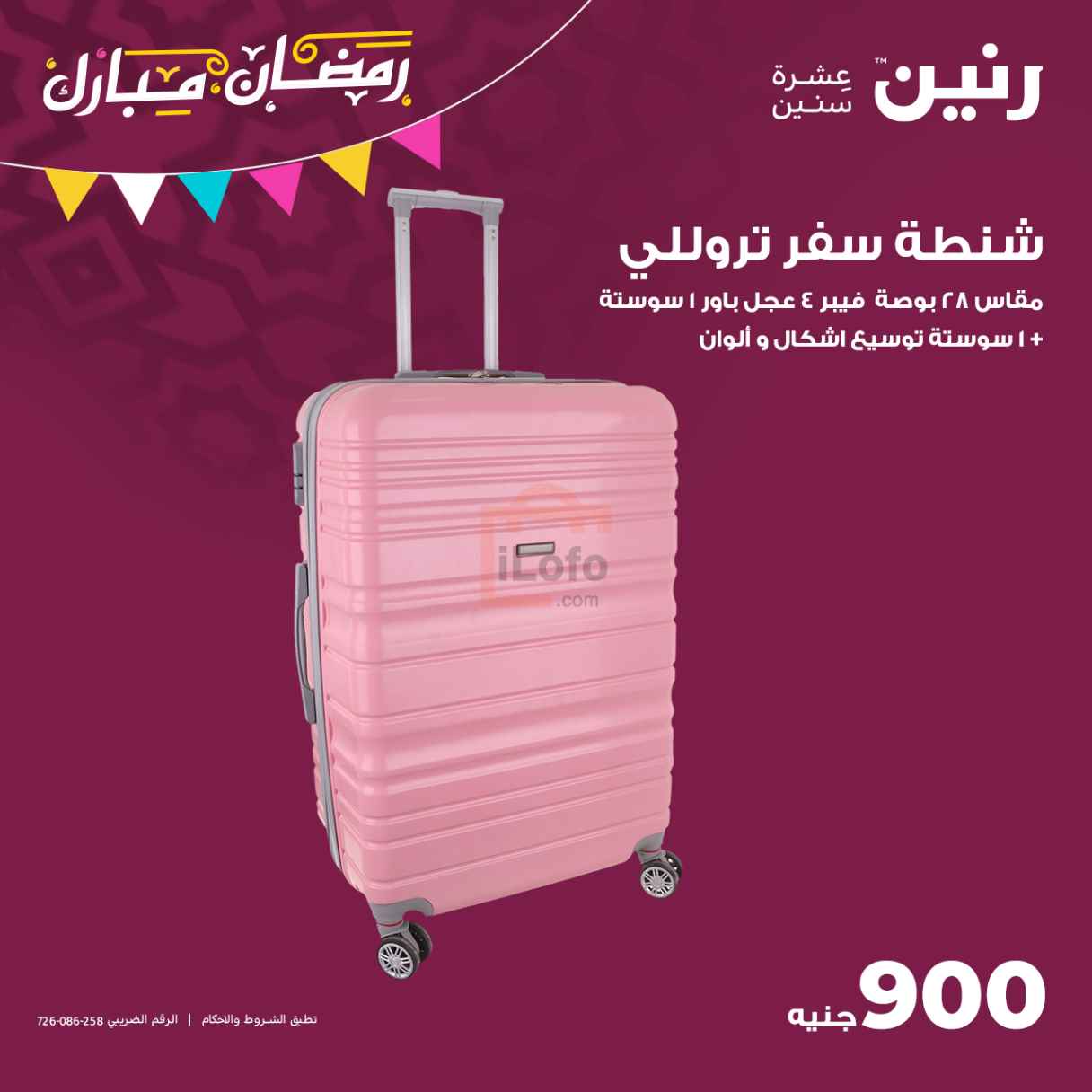Page 5 at Bags and furniture offers at Raneen