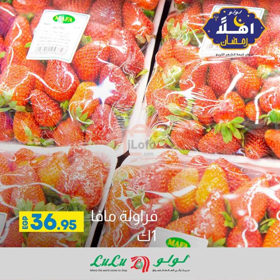 Page 11 at Ahlan Ramadan Promotions at Lulu Hypermarket Egypt