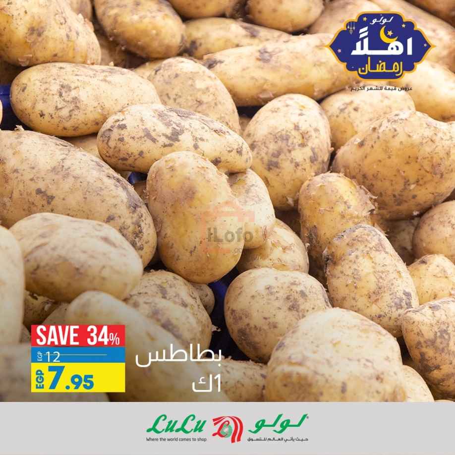 Page 8 at Ahlan Ramadan Promotions at Lulu Hypermarket Egypt