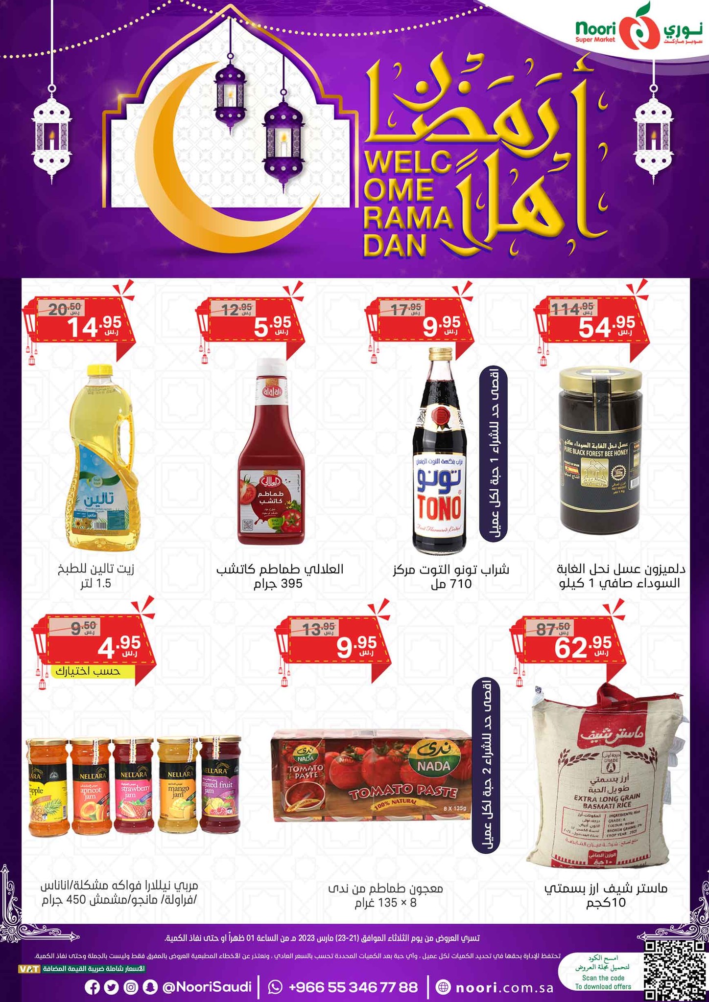 Page 1 at Ahlan Ramadan Promotions at Noori supermarket
