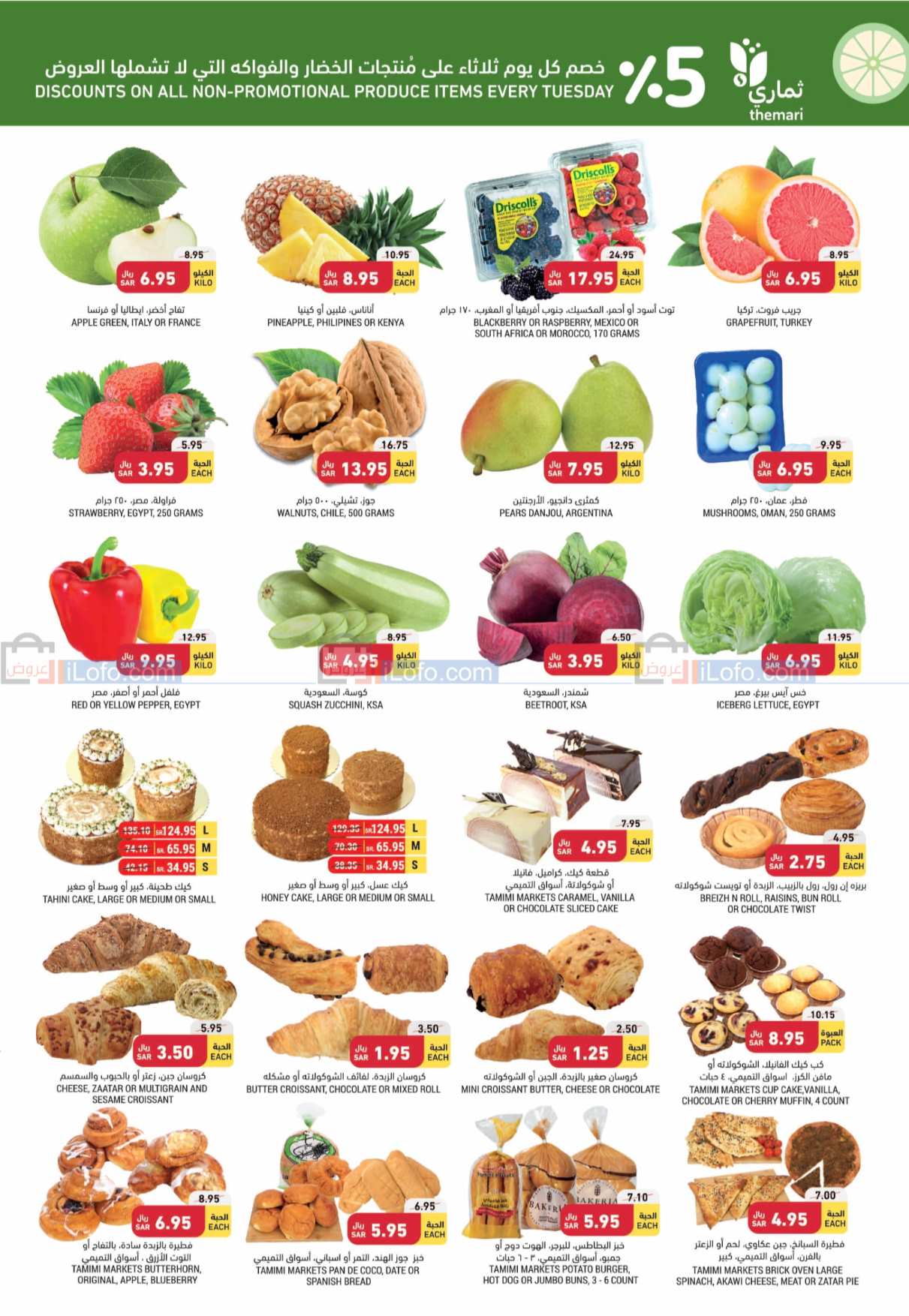Page 5 at Chocolate Offers at Tamimi markets KSA