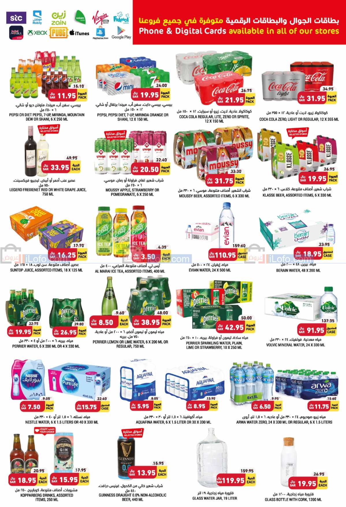 Page 31 at Chocolate Offers at Tamimi markets KSA