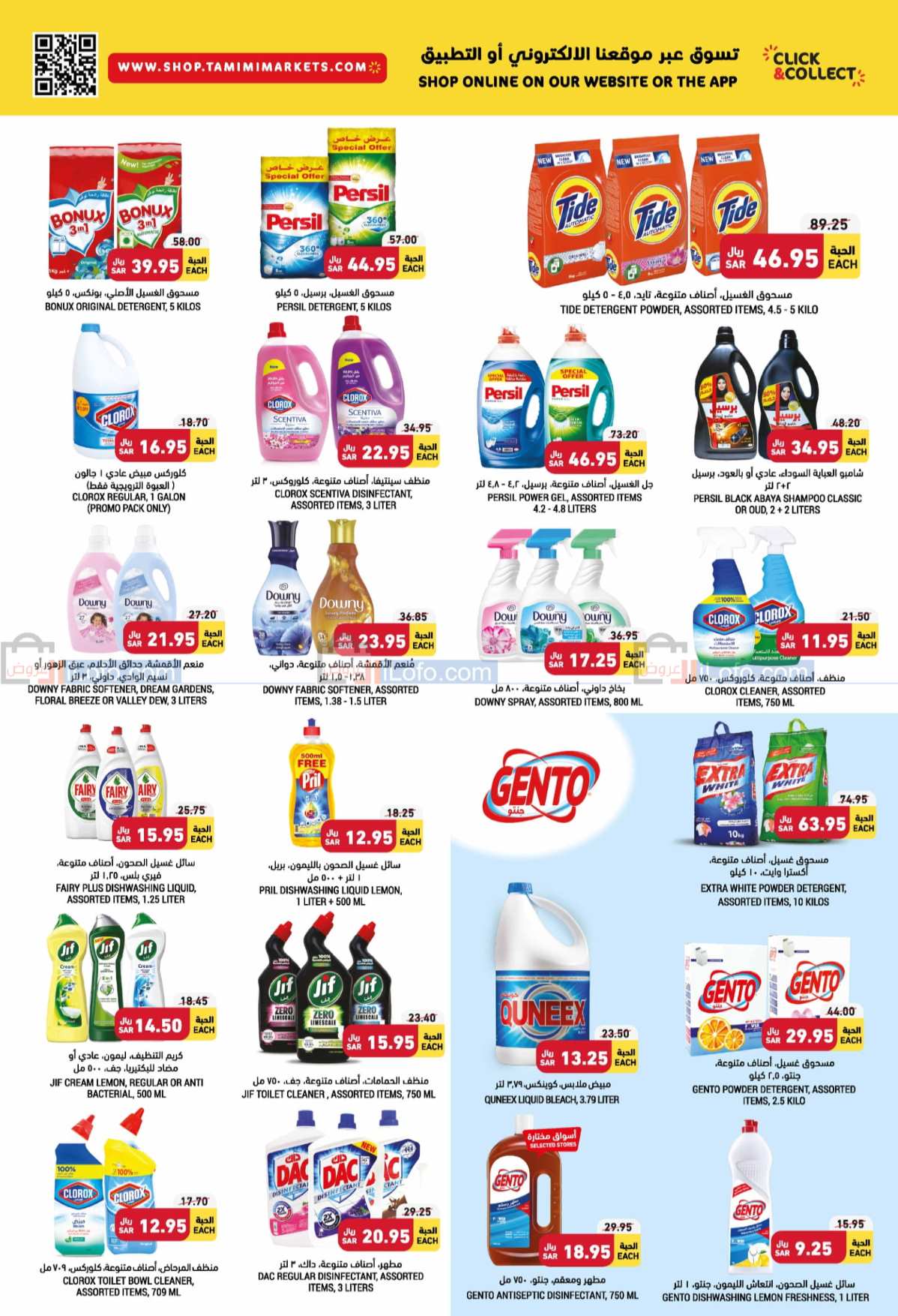 Page 33 at Chocolate Offers at Tamimi markets KSA