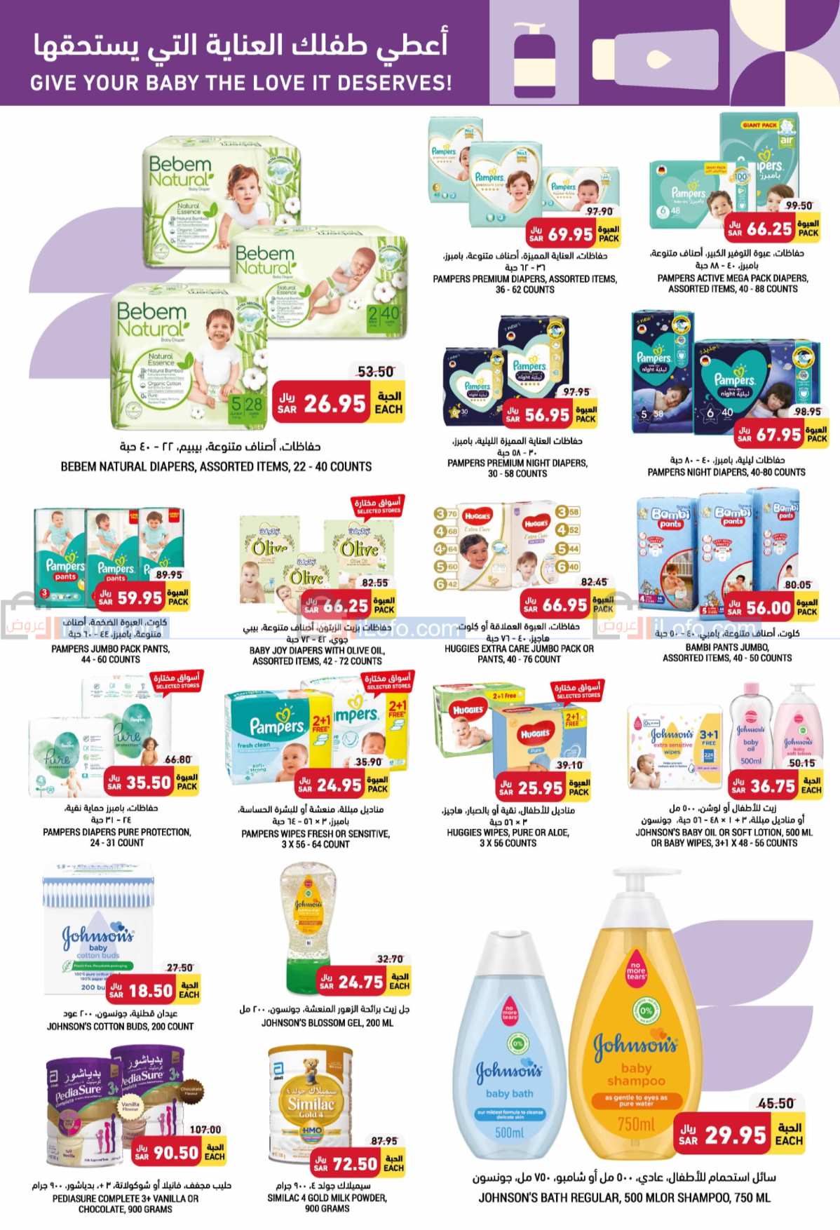 Page 36 at Chocolate Offers at Tamimi markets KSA