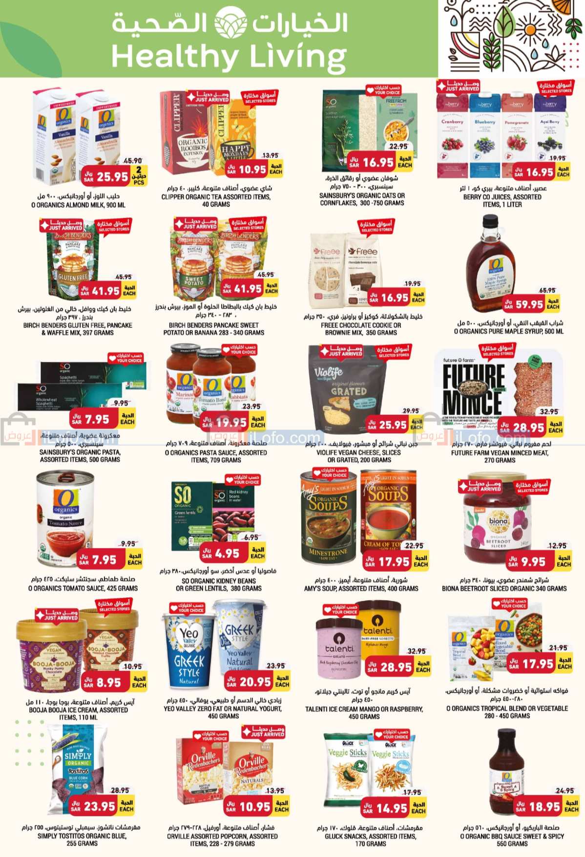 Page 43 at Chocolate Offers at Tamimi markets KSA