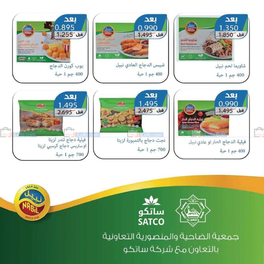 Page 22 at Family Card Holder at Dah & Mns Coop Kuwait