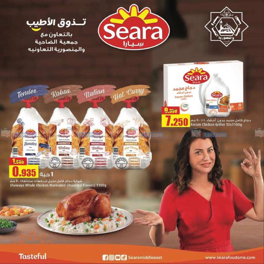 Page 25 at Family Card Holder at Dah & Mns Coop Kuwait