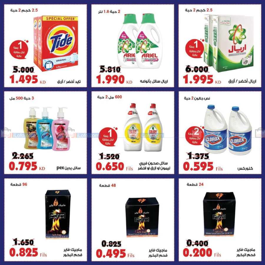 Page 27 at Family Card Holder at Dah & Mns Coop Kuwait