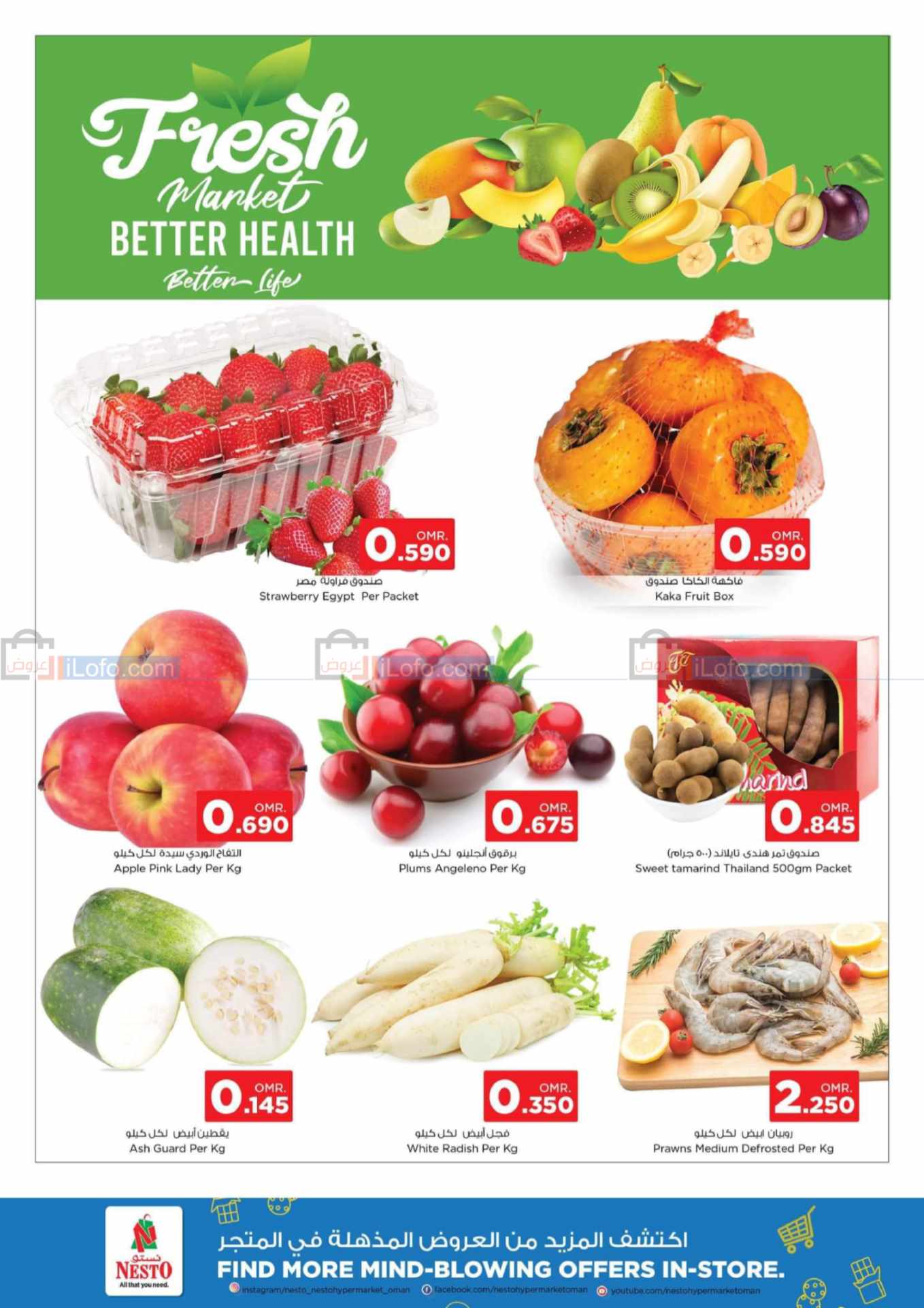 Page 2 at Month end Saver at Nesto Hypermarket Oman