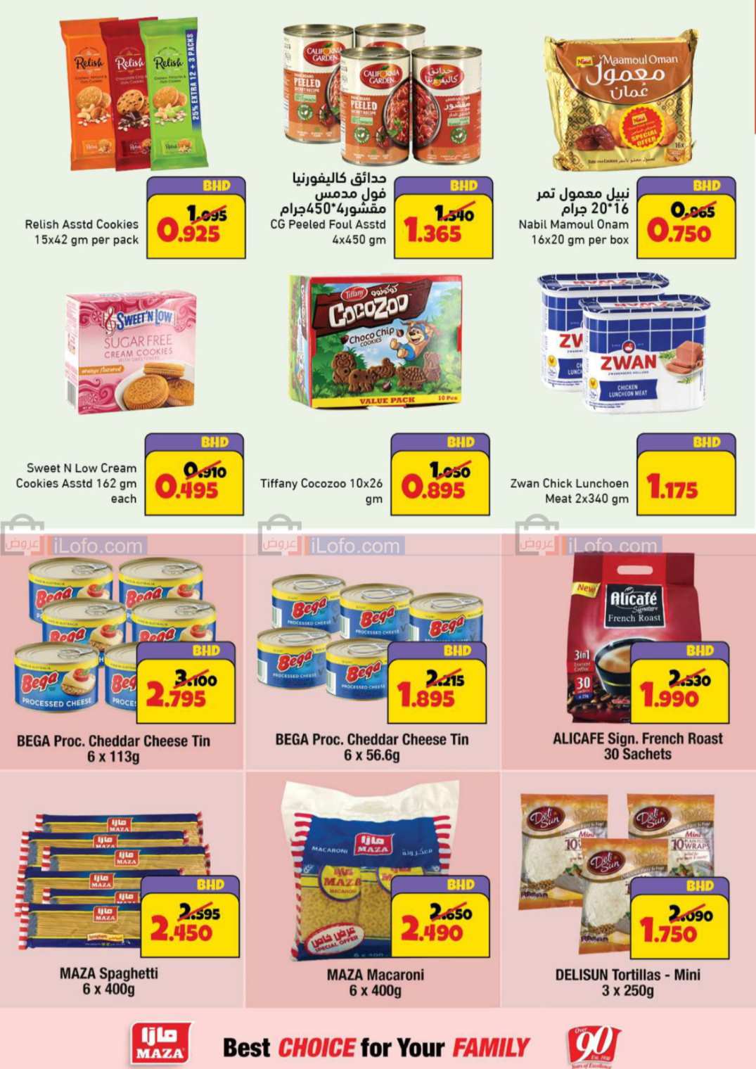 Page 25 at Year End Deals at Ramez Bahrain