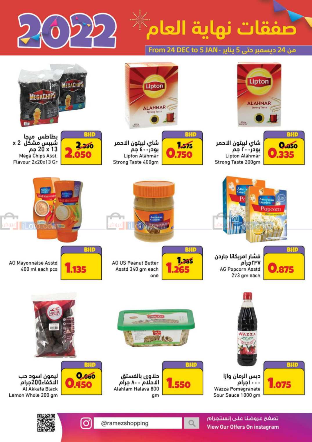 Page 30 at Year End Deals at Ramez Bahrain