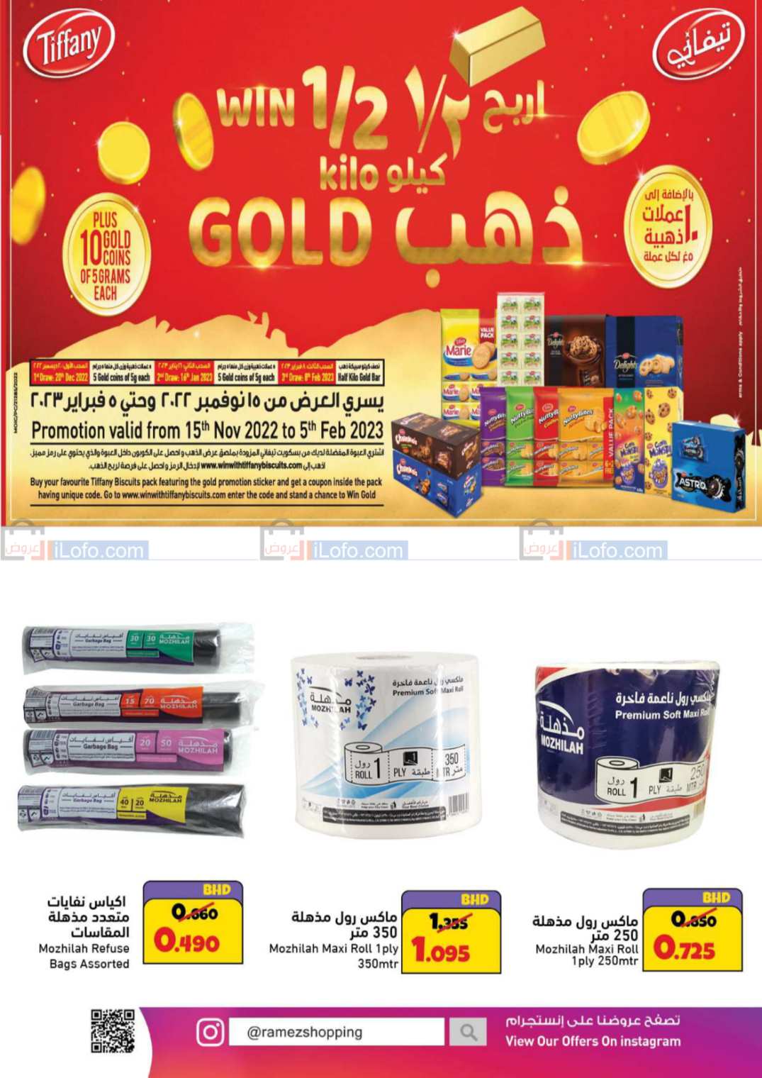 Page 36 at Year End Deals at Ramez Bahrain