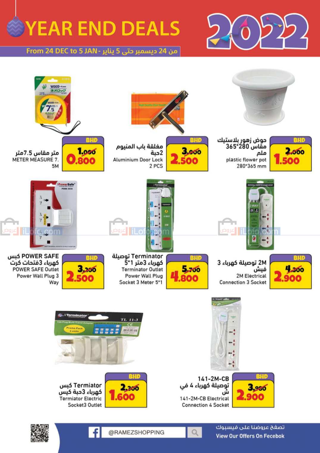 Page 49 at Year End Deals at Ramez Bahrain
