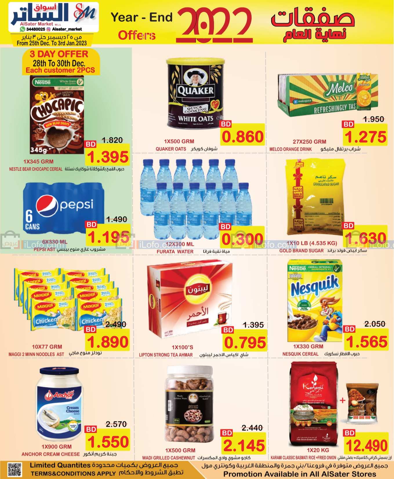 Page 2 at Year End Offer at Al Sater markets Bahrain